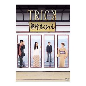 DVD／トリック 新作スペシャル