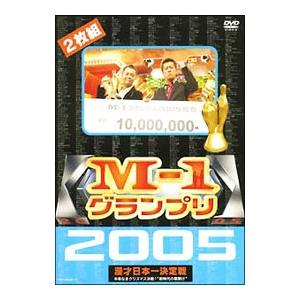DVD／Ｍ−１ グランプリ ２００５〜本命なきクリスマス決戦！“新時代の幕開け”〜
