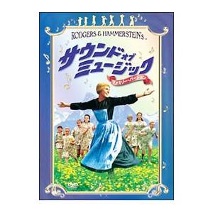 DVD／サウンド・オブ・ミュージック ファミリー・バージョン