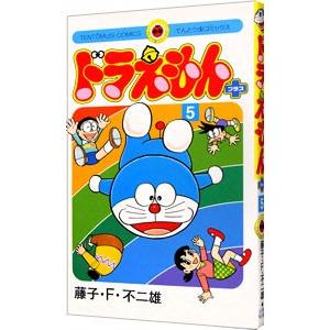 ドラえもんプラス 5／藤子・Ｆ・不二雄