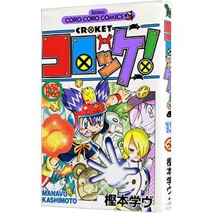 コロッケ 13 樫本学ヴ ネットオフ ヤフー店 通販 Yahoo ショッピング