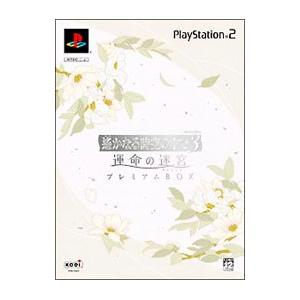 PS2／遙かなる時空の中で3 運命の迷宮 プレミアムBOX