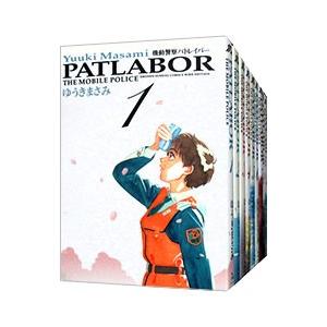 新品 / 機動警察パトレイバー [文庫版] (1-11巻 全巻) 全巻セット
