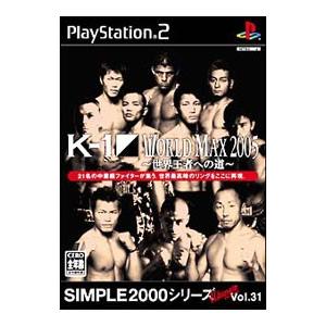 PS2／K−1 WORLD MAX 2005−世界王者への道−SIMPLE2000シリーズ Ulti...