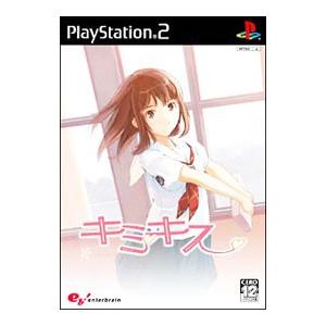 PS2／キミキス