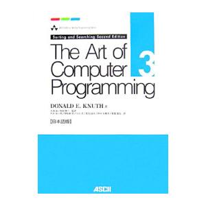 The art of computer programming 3／ドナルド・エルビン・クヌース