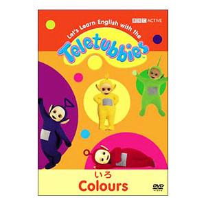 DVD／テレタビーズと英語のおべんきょ 1 COLOURS