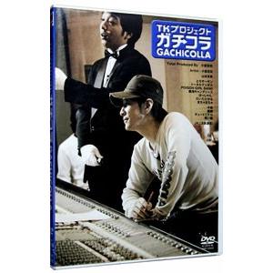 DVD／ＴＫプロジェクト ガチコラ