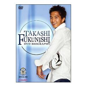 DVD／福西崇史ＤＶＤバイオグラフィー
