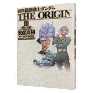 機動戦士ガンダム THE ORIGIN　1-24巻　全巻セット　コミックセット 機動戦士ガンダム THE ORIGIN コミック 1-24巻セット 全巻セット