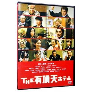 DVD／ＴＨＥ 有頂天ホテル スタンダード・エディション
