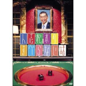 DVD／人志松本のすべらない話