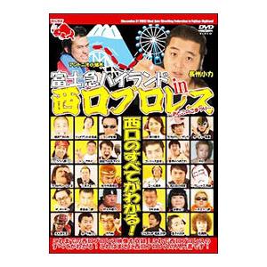 DVD／富士急ハイランド ｉｎ 西口プロレス