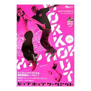ヒップホップワークアウト／猪島勝美