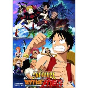 DVD／ＯＮＥ ＰＩＥＣＥ ワンピース ＴＨＥ ＭＯＶＩＥ カラクリ城のメカ巨兵