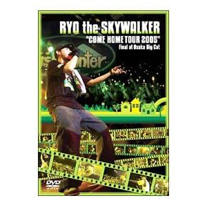 DVD／ＣＯＭＥ ＨＯＭＥ ＴＯＵＲ ２００５