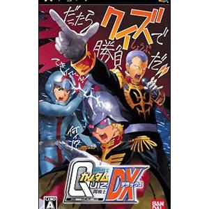 PSP／クイズ機動戦士ガンダム問戦士DX