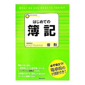資格の大原 公務員試験対策 テキスト 問題集　2024年度版 大原 公務員試験対策テキスト(教養)