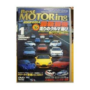 DVD/ベストモータリングDVD 1 2003-...の商品画像
