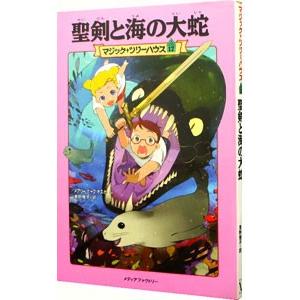 新品 / マジック・ツリーハウスセット (全54冊) 全巻セット : 漫画全巻