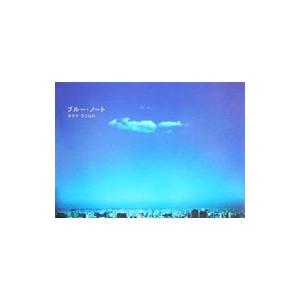 ブルー・ノート／タクマクニヒロ【文／写真】