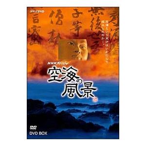 DVD／空海の風景