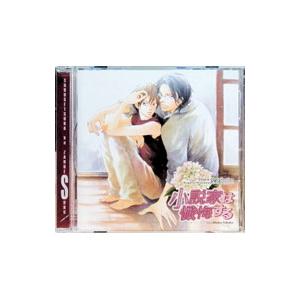 Ｃｈａｒａ ＣＤ Ｃｏｌｌｅｃｔｉｏｎ「小説家は懺悔する」