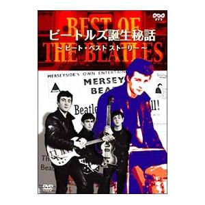 DVD／ＢＥＳＴ ＯＦ ＴＨＥ ＢＥＡＴＬＥＳ ビートルズ誕生秘話 ピート・ベスト・ストーリー