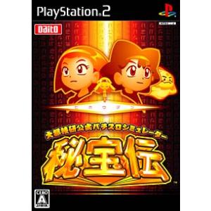 PS2／大都技研公式パチスロシミュレーター 秘宝伝