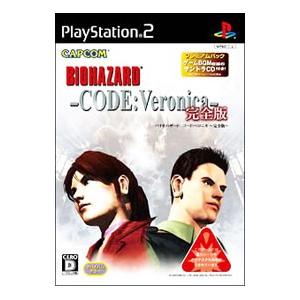 PS2／バイオハザード コード：ベロニカ 完全版 プレミアムパック
