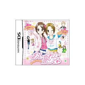 DS／おしゃれプリンセスDS おしゃれに恋して