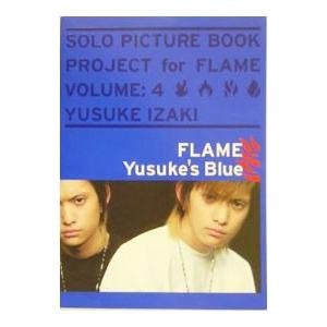 ＦＬＡＭＥ Ｙｕｓｕｋｅ‘ｓ Ｂｌｕｅ−伊崎右典写真集