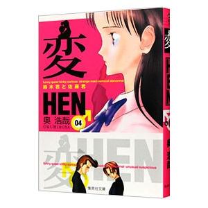 鉄緑会 高3理系数学 入試数学問題集 第1/2部 テキスト通年セット 状態