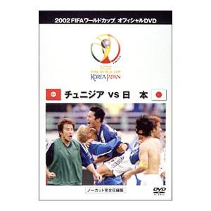 DVD/2002 FIFA ワールドカップオフィ...の商品画像