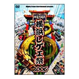 DVD／横浜レゲエ祭２００６