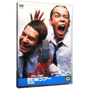DVD／タカアンドトシ新作単独ライブ タカトシ寄席 欧米ツアー ２００６