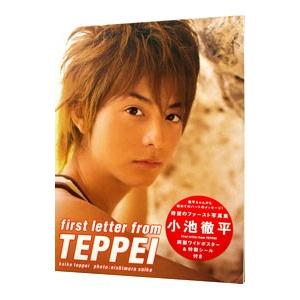 ｆｉｒｓｔ ｌｅｔｔｅｒ ｆｒｏｍ ＴＥＰＰＥＩ−小池徹平写真集