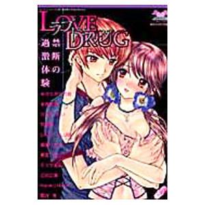 ラブドラッグ 1／アンソロジー