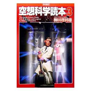 ウルトラマン 空想科学読本の商品一覧 通販 Yahoo ショッピング