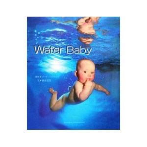 Ｗａｔｅｒ Ｂａｂｙ