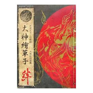 大神絵草子絆/カプコンの商品画像