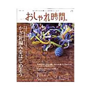 粘葉本和漢朗詠集＜巻下＞ 【伝藤原行成】 日本名筆選 9 : 書道