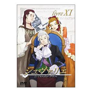 DVD／シュヴァリエ Ｖｏｌ．１１