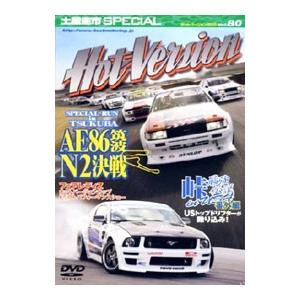 DVD／土屋圭市ＳＰＥＣＩＡＬ Ｈｏｔ−Ｖｅｒｓｉｏｎ ＳＰＥＣＩＡＬ ＲＵＮ ｉｎ 筑波 Ｖｏｌ．８０