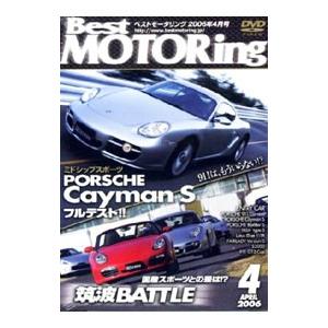 DVD／Ｂｅｓｔ ＭＯＴＯＲｉｎｇ ４ ２００６ Ｃａｙｍａｎ Ｓフルテスト！！