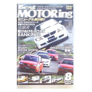 DVD／Ｂｅｓｔ ＭＯＴＯＲｉｎｇ ８ ２００５ ＡＵＧＵＳＴ