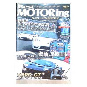 DVD／Ｂｅｓｔ ＭＯＴＯＲｉｎｇ ７ ２００５ ＪＵＬＹ