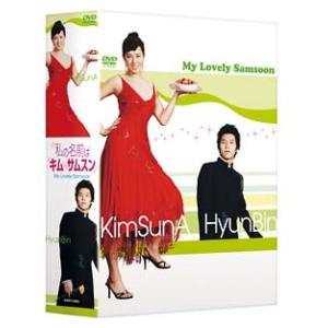 私の名前はキム・サムスン スペシャルプライスBOX 【DVD