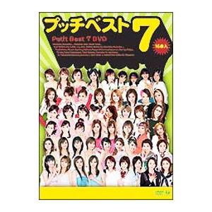 DVD／プッチベスト ７ ＤＶＤ