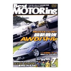 DVD/Best MOTORing 7 2006...の商品画像